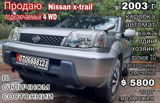 Nissan X-Trail 2.0л