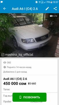 Audi A6 2.6л