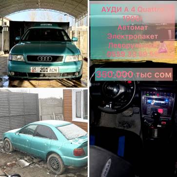 Audi A4: 1996 г., 2.8 л, Автомат, Бензин, Седан