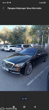 Mercedes-Benz S-Класс VI (W222, C217) Рестайлинг 560 4.0, 2018