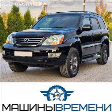 Lexus GX I 470 4.7, 2008